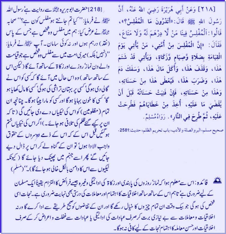 Hadith # 218 02182011.jpg