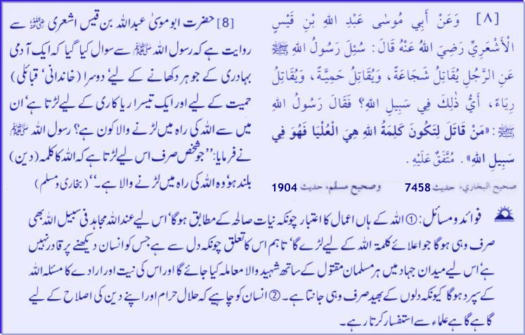Hadith # 008 02192011.jpg