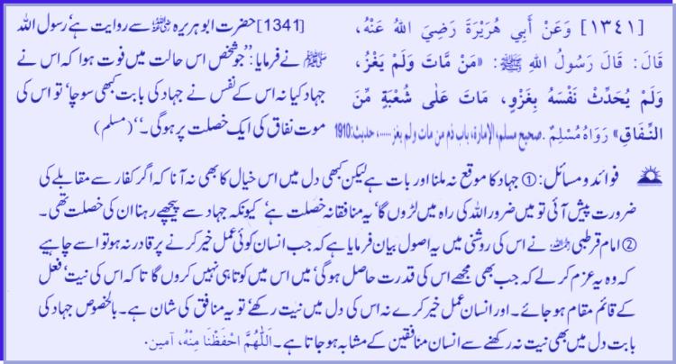 Hadith # 1341 02212011.jpg