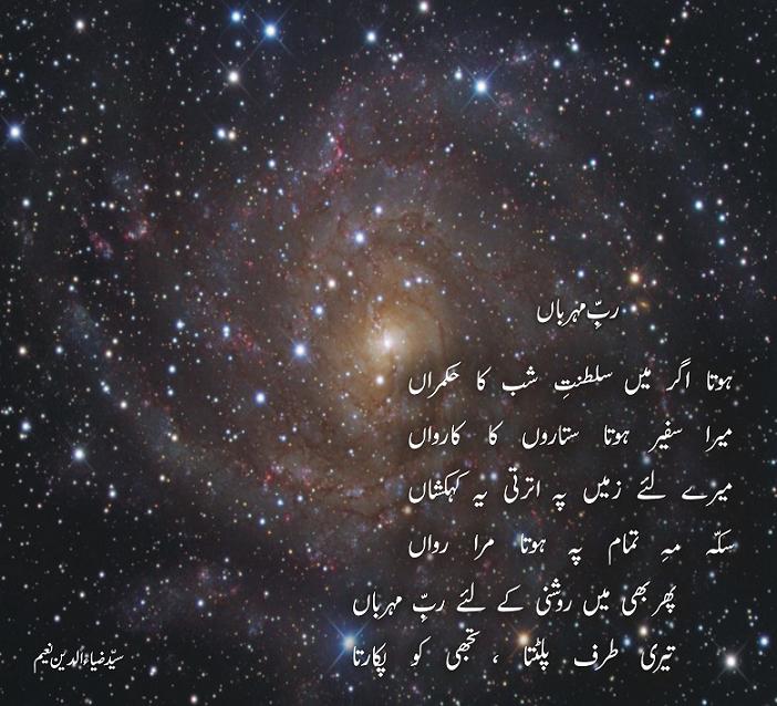 Rab_e_Meharbaan.jpg