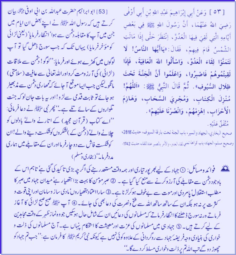 Hadith # 053- 02242011.jpg
