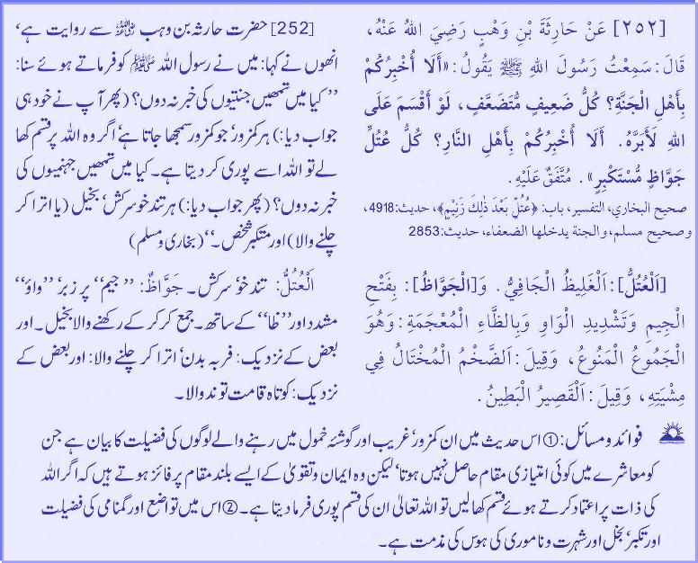 Hadith # 0252 02252011.jpg