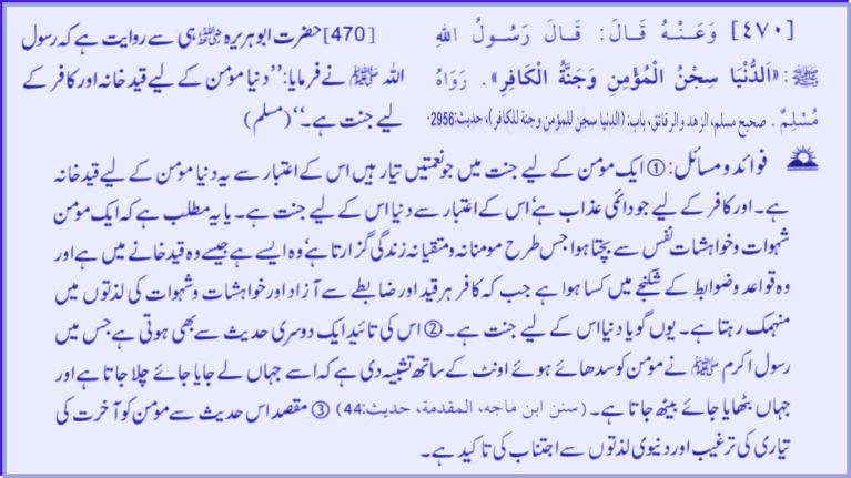 Hadith # 470 03032011.jpg