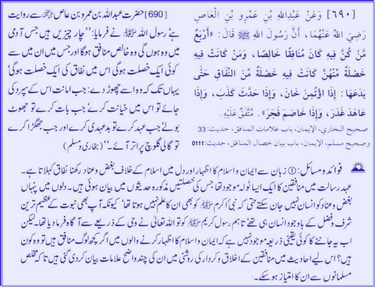 Hadith # 690 03042011.jpg