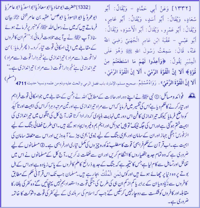 Hadith # 1332 03052011.jpg
