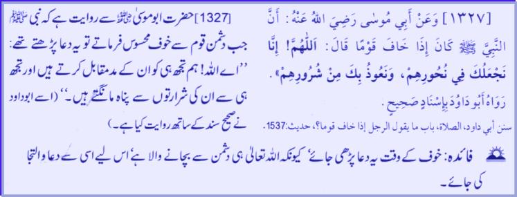 Hadith # 1327 03062011.jpg