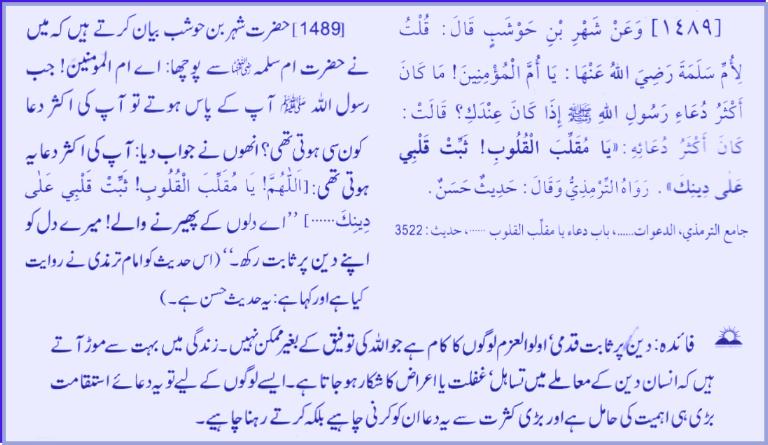 Hadith # 1489 03072011.jpg