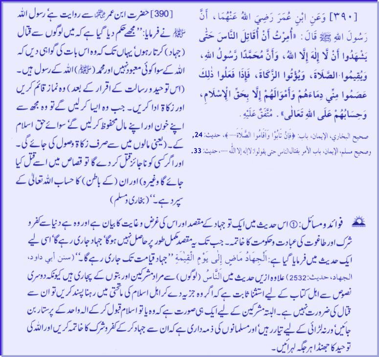 Hadith # 390 03082011.jpg