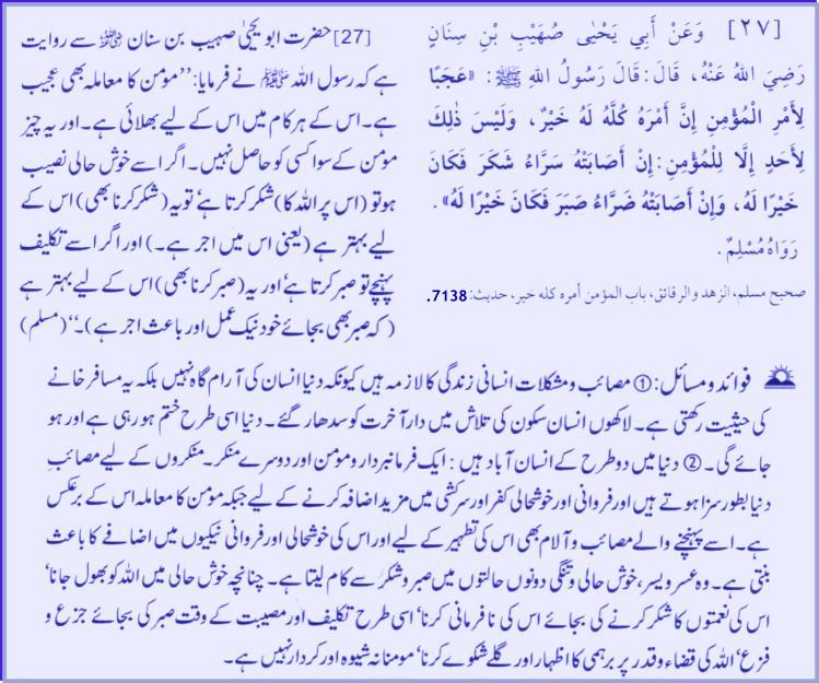 Hadith # 027- 03092011.jpg