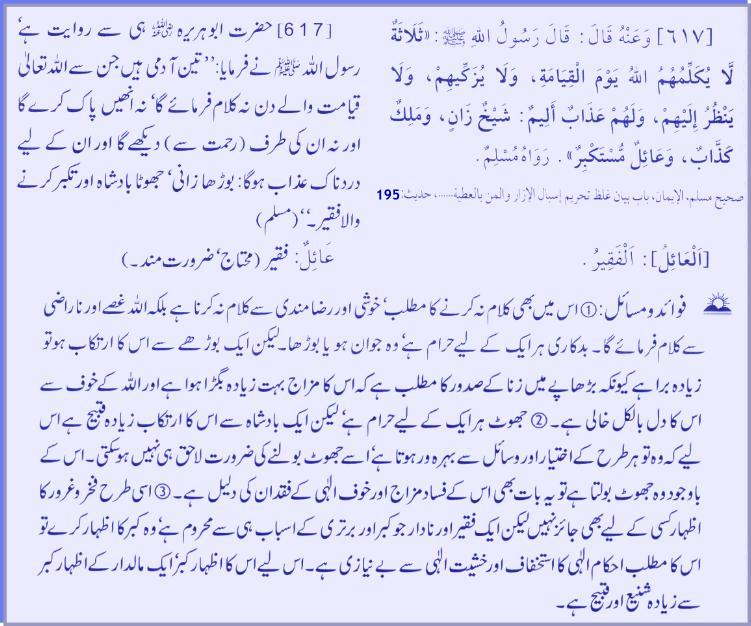 Hadith # 617 03122011.jpg