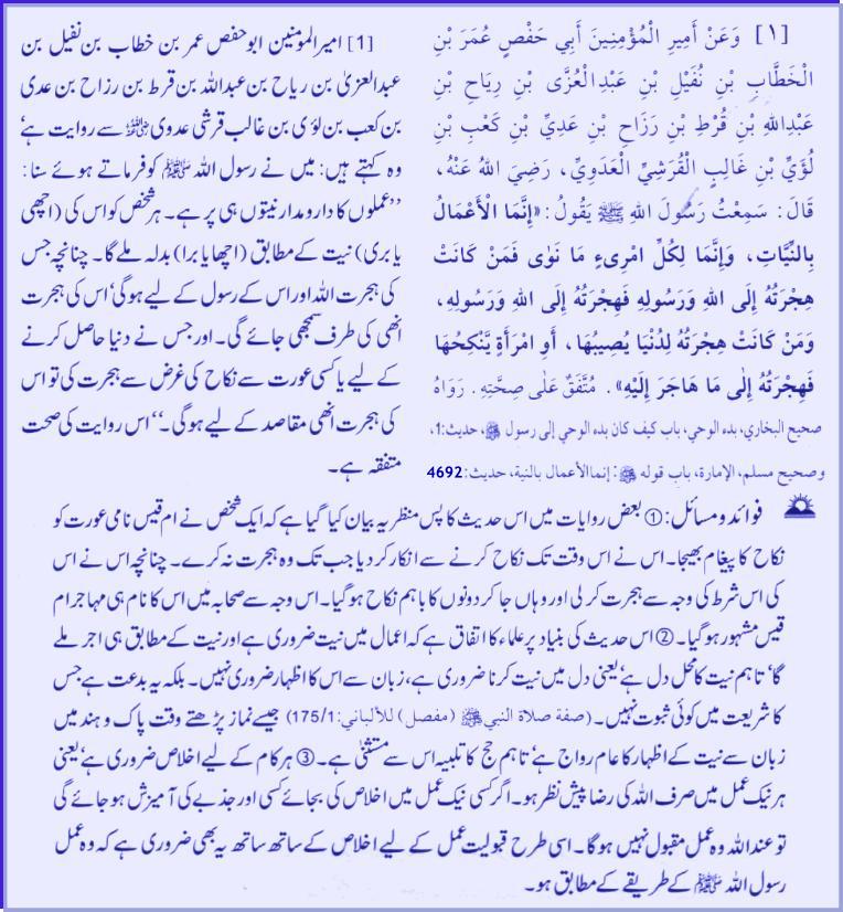 Hadith # 001 03132011.jpg