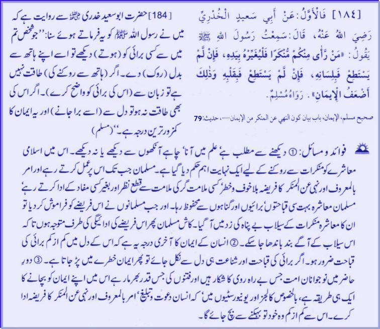 Hadith # 184 03142011.jpg