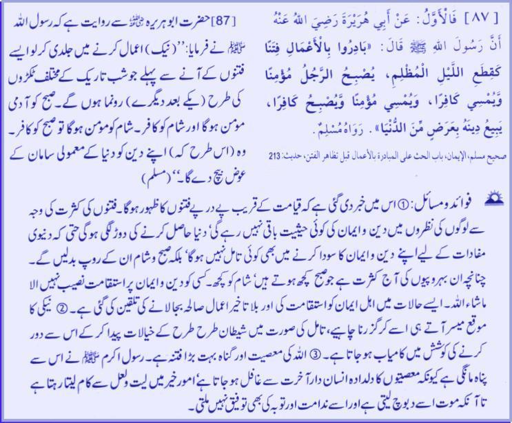 Hadith # 087 03152011.jpg