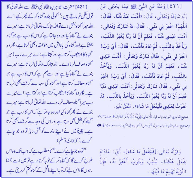 Hadith # 421 03162011.jpg