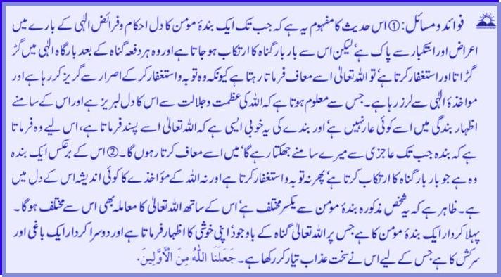 Hadith # 421-Lesson 03162011.jpg