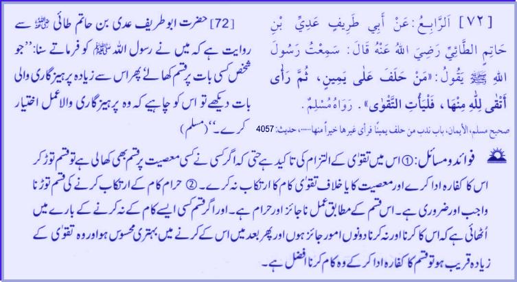 Hadith # 072 03182011.jpg