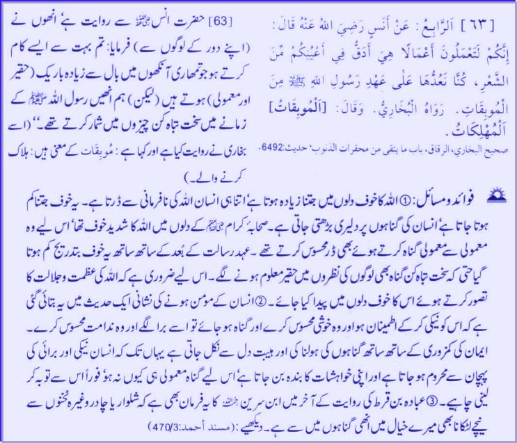 Hadith # 063 03192011.jpg