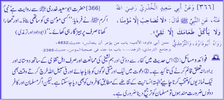 Hadith # 366 03242011.jpg