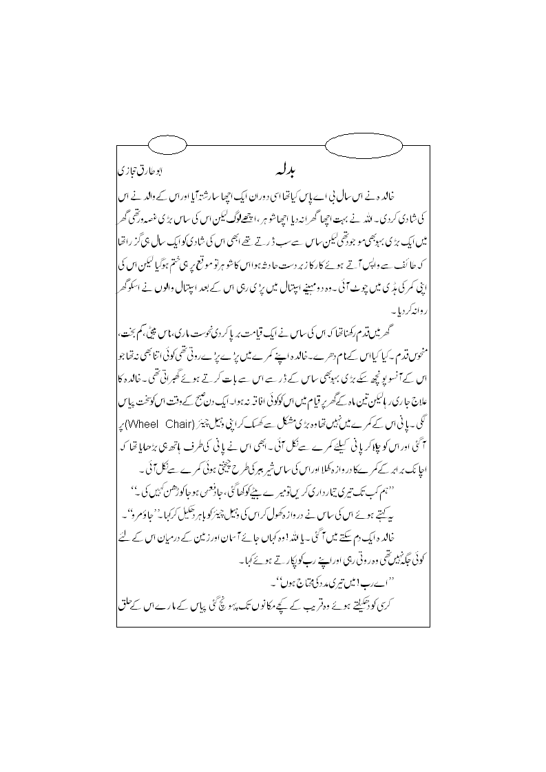 badla1.gif