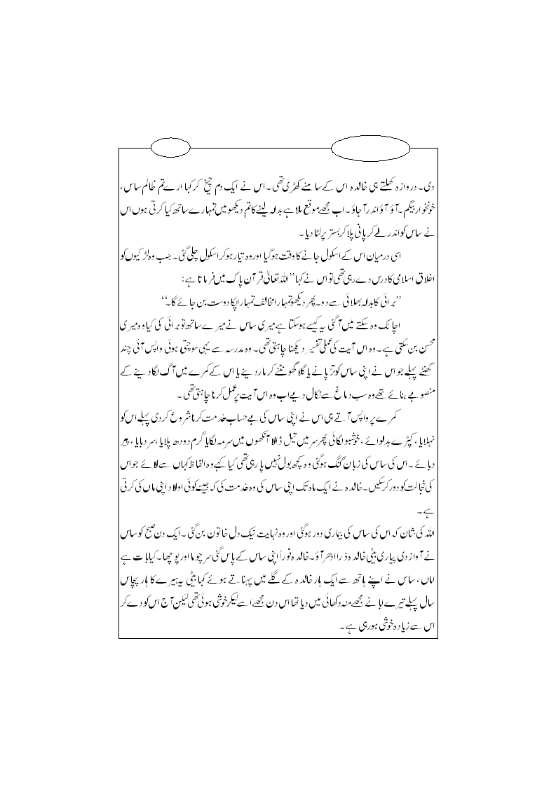 badla3.gif