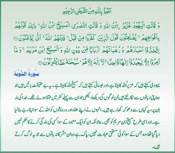 S-009 ayat-030-31.jpg