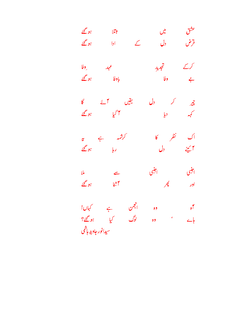 adaa hogaiye.ghazal.gif