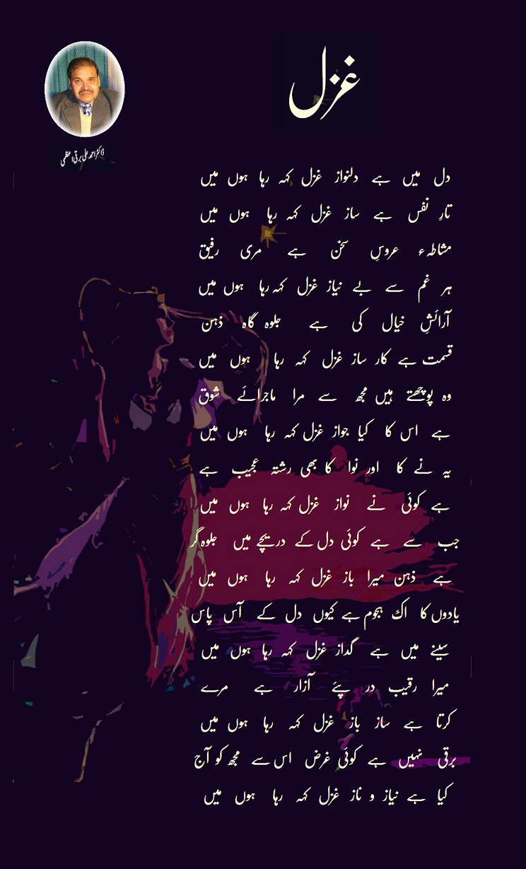 ghazal-kah-raha hooN-maiN-gulfam-urdu.jpg