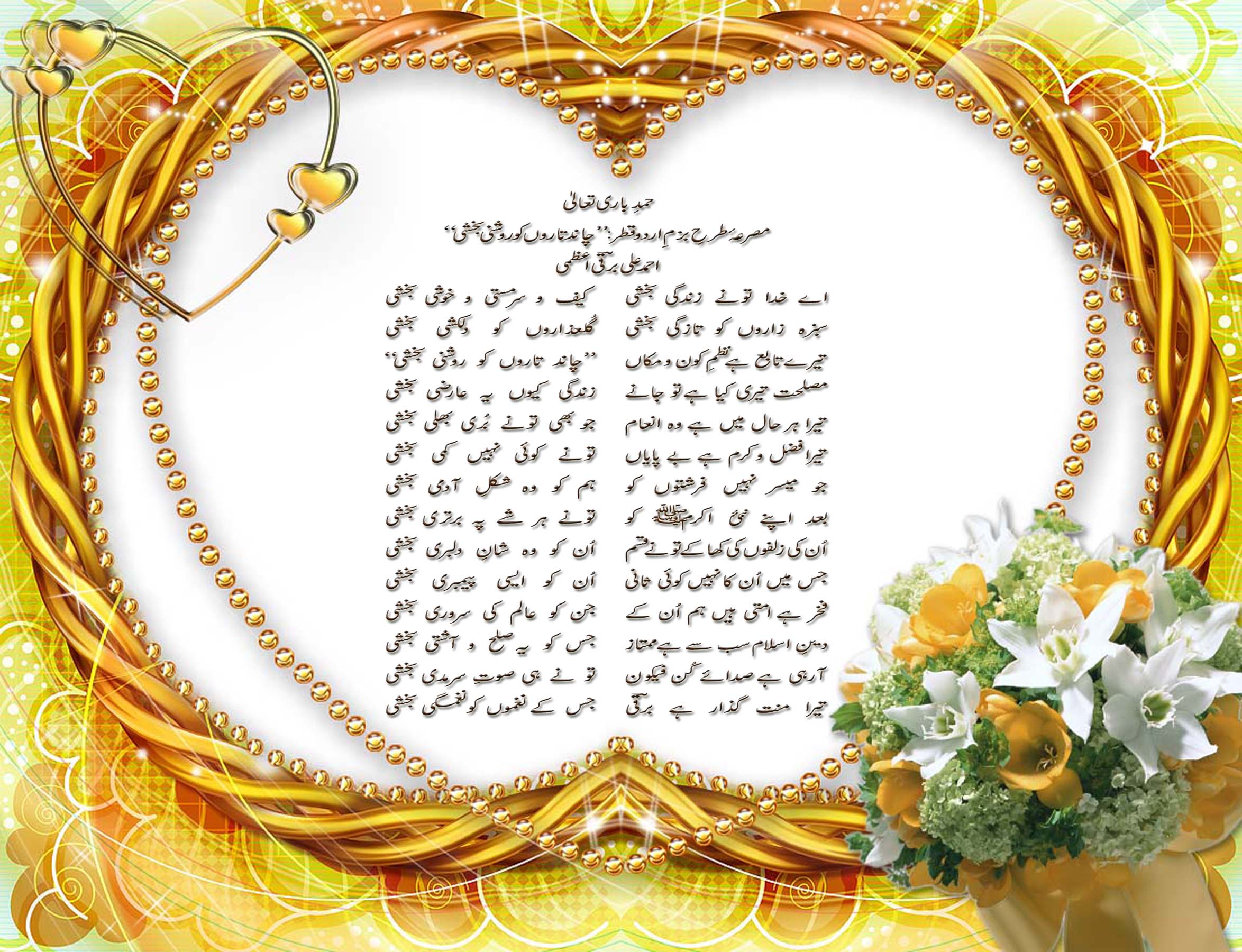 hamd-bakhshi-bazm-e-urdu-qatar.jpg