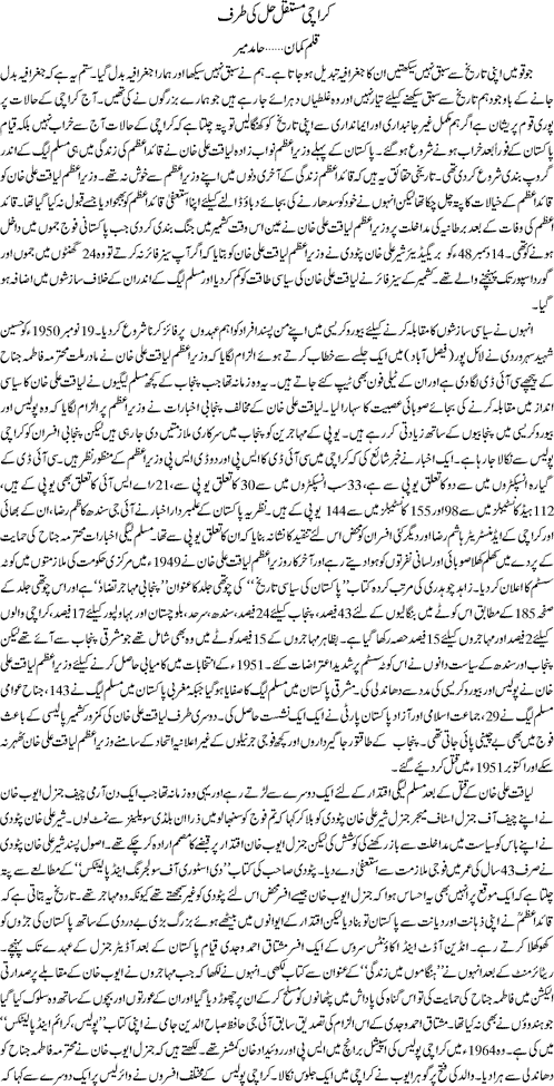 HamidMirJang25-8-2011.gif