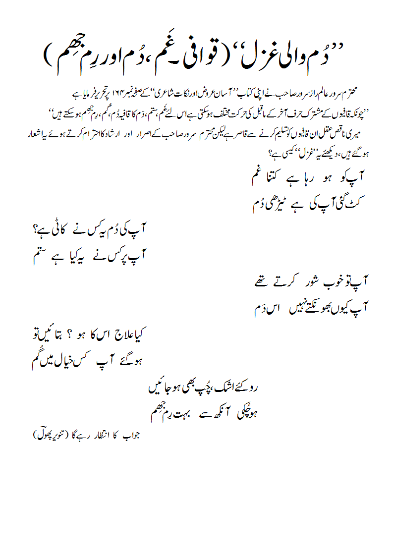 Ghazalyaa-ghamdumrimjhim.gif