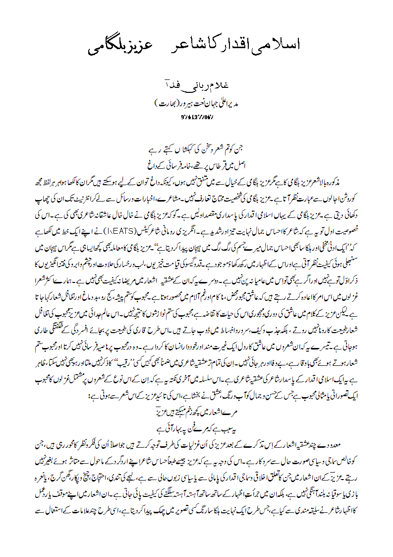 AzeezBelgaumi by Gulam Rabbani Fida001.gif