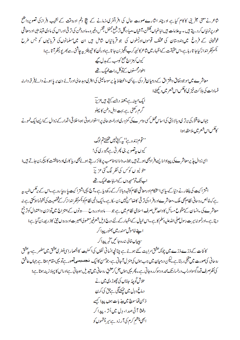 AzeezBelgaumi by Gulam Rabbani Fida002.gif