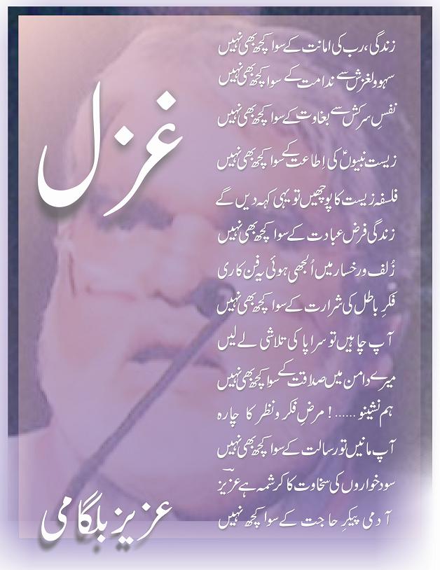 kuchh bhi nahiN gazal.JPG