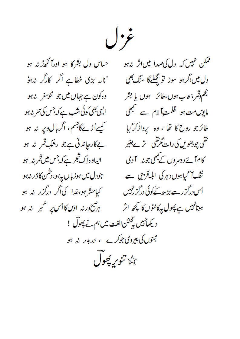 MumkinnaheeNkedilkisadamaiNasarnaho-1.gif