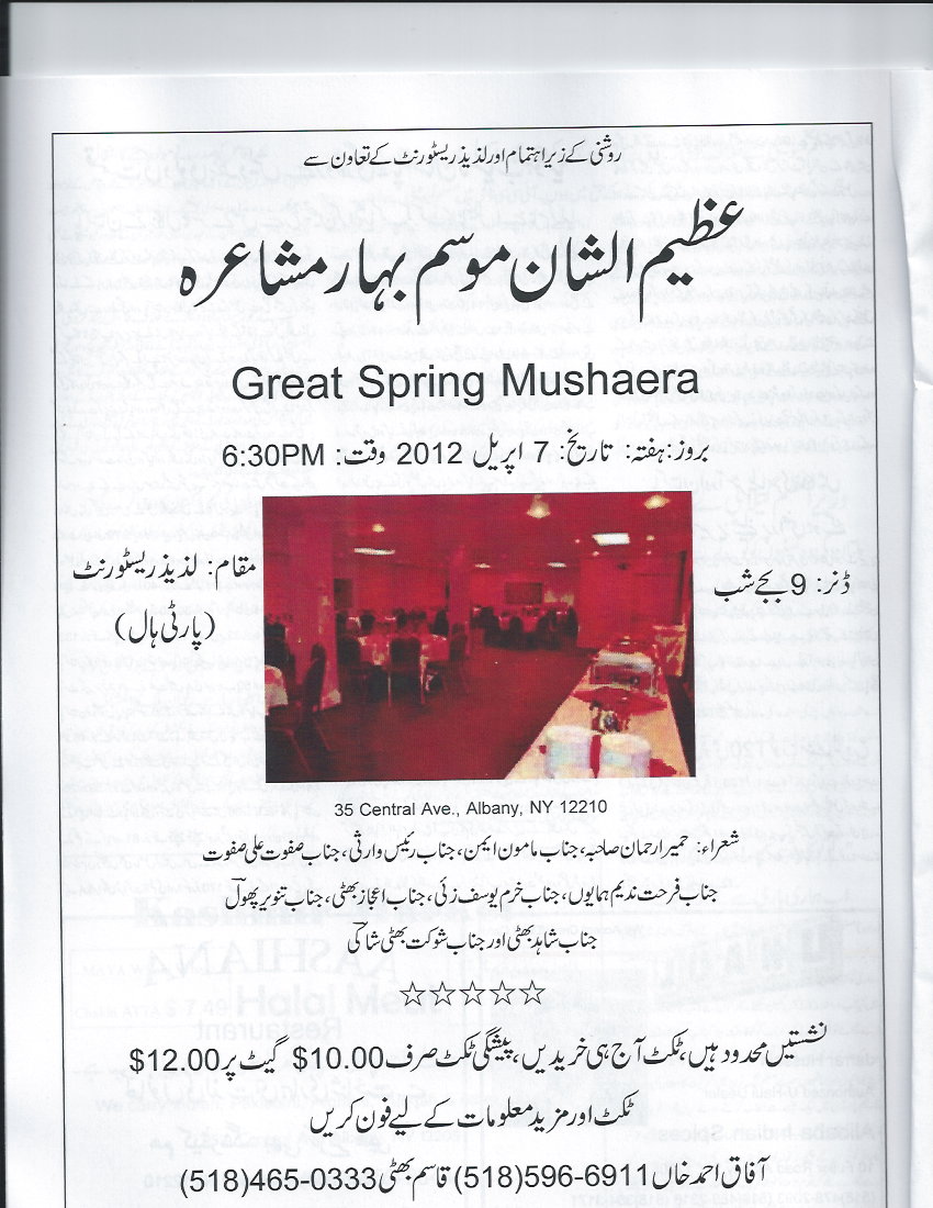 Ad-Mushaira.jpg