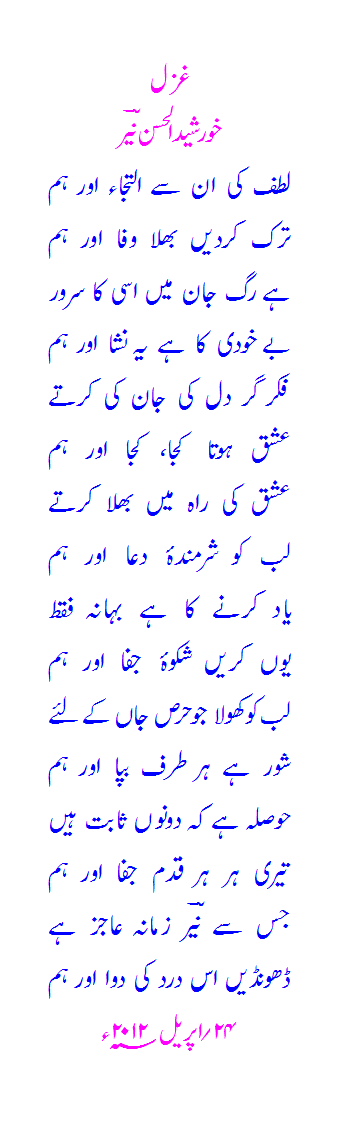Ghazal.gif