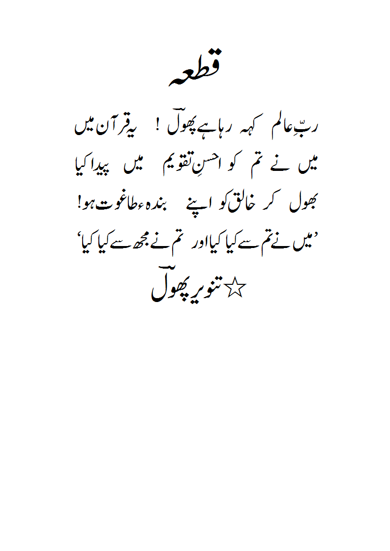 Q-MOMIN.gif
