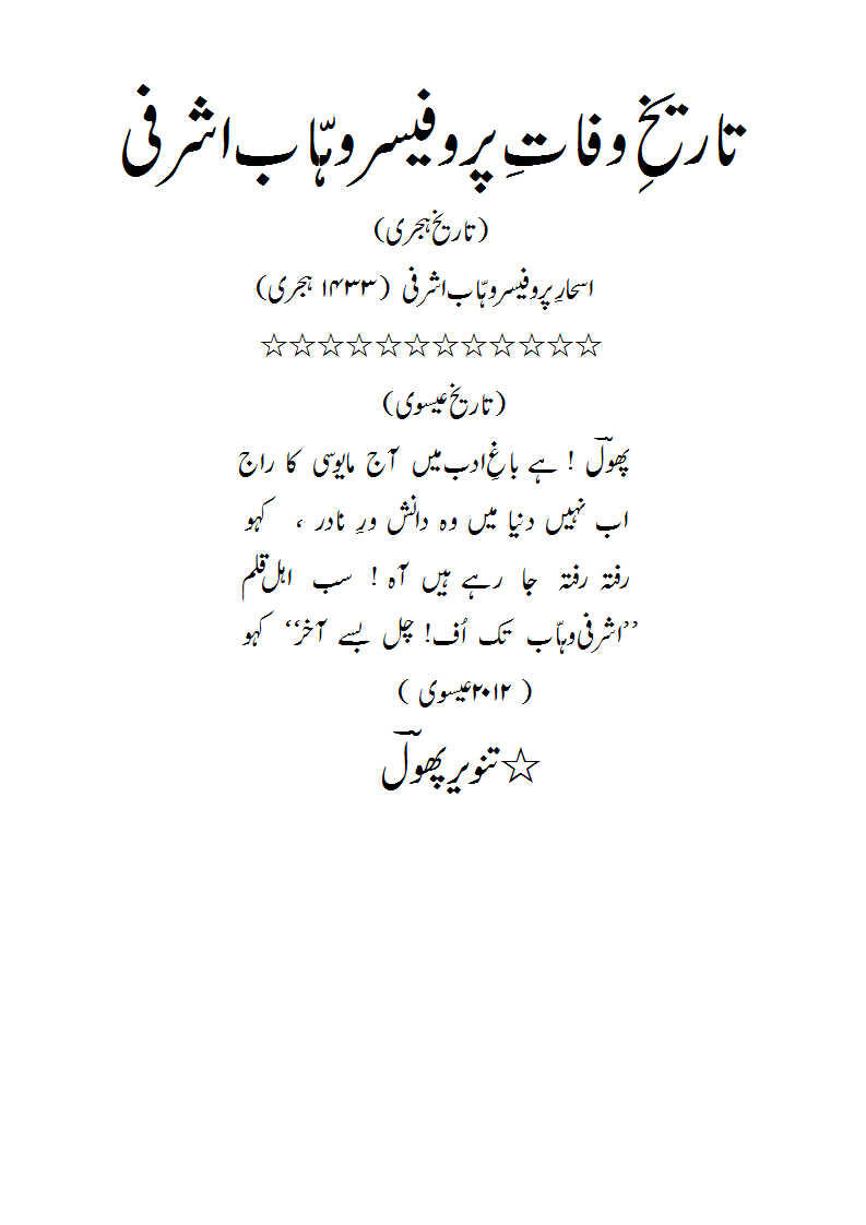 TW-WahhabAshrafi.gif