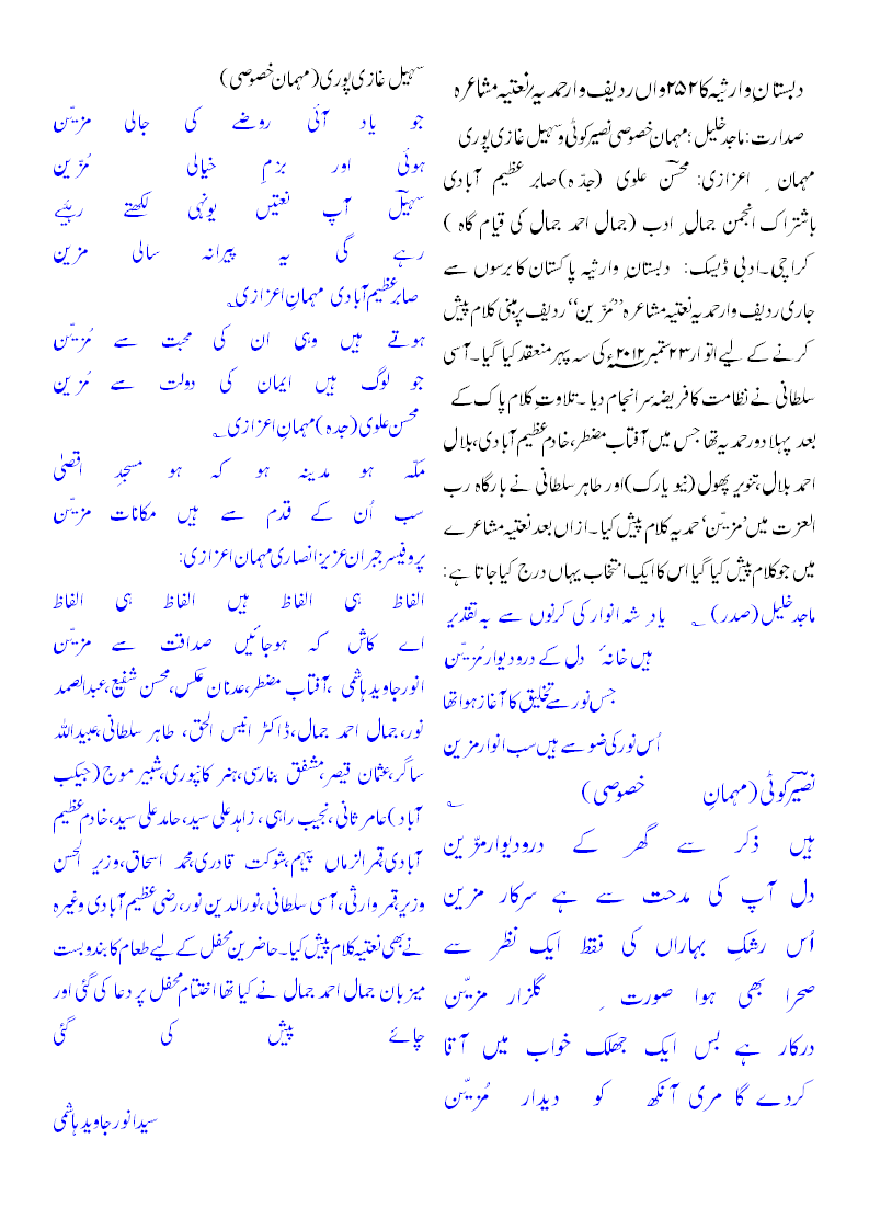 23-9-2012 mushaiera Karachi Report