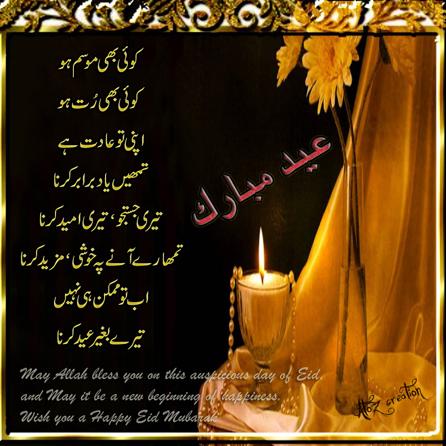 eid Mubarak.jpg