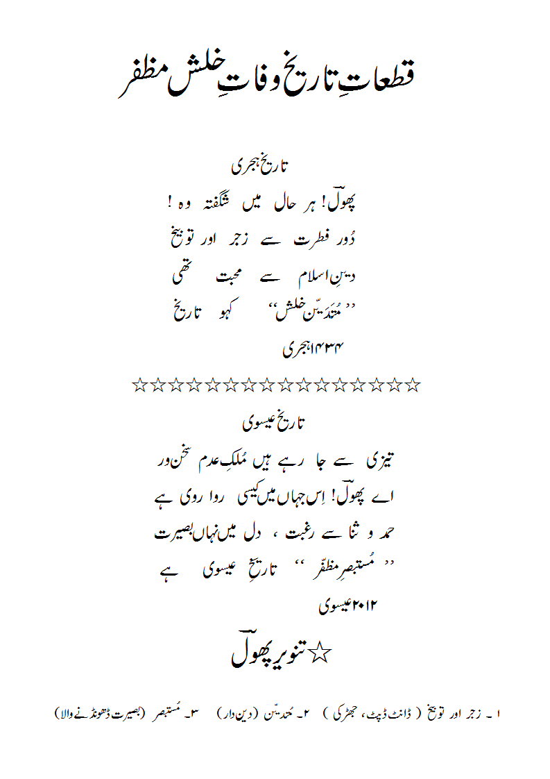 TW-KhalishMuzaffar.gif
