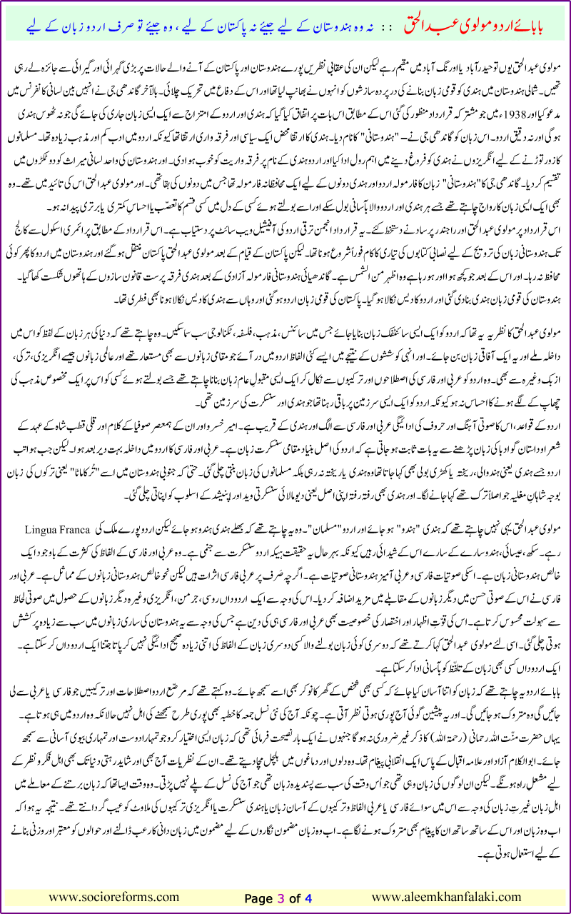 baba-e-urdu03.gif