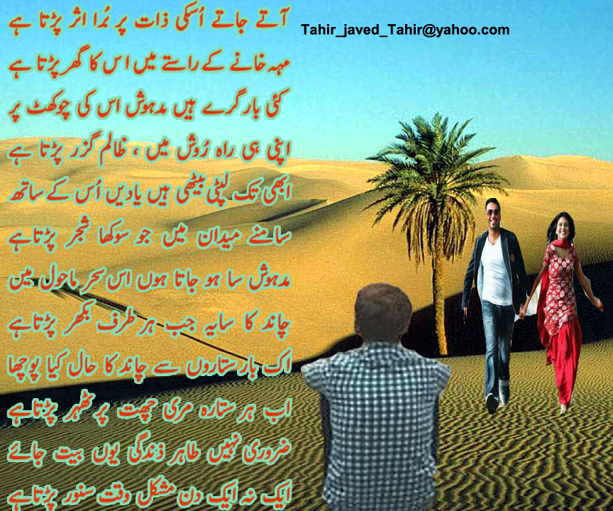 attay_jattay_uss_ke_zaat_per_bura_assar_perta_hai.gif