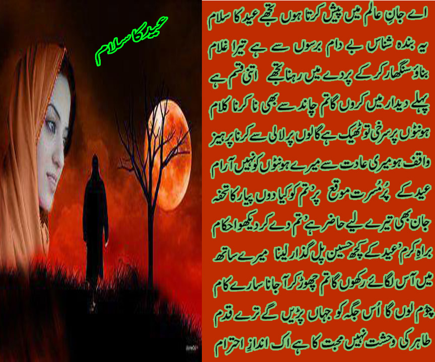 eid -ka-salam.jpg