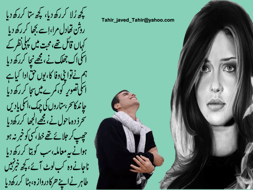 kuch-rula-ka-rakh-deya.gif