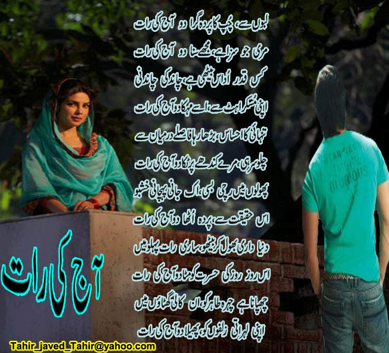 laboo-sa-chup-ka-parda.gif