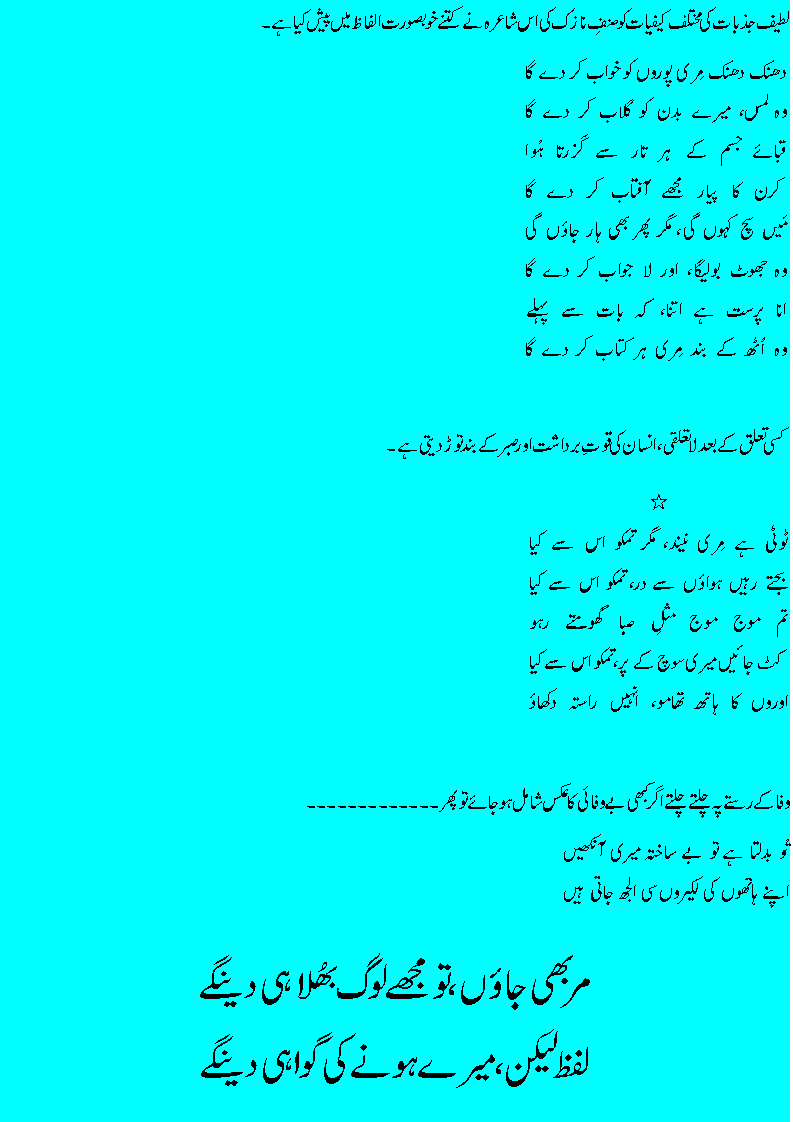parveen shakir3.gif