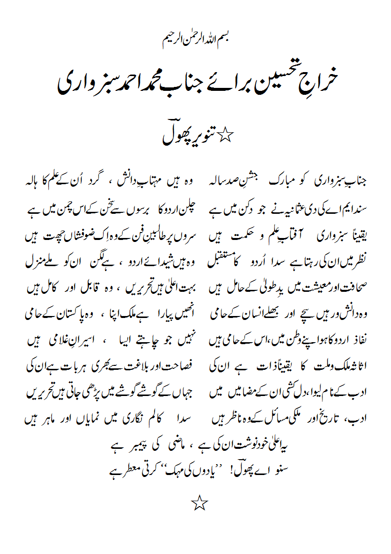 KT-Sabzwari.gif