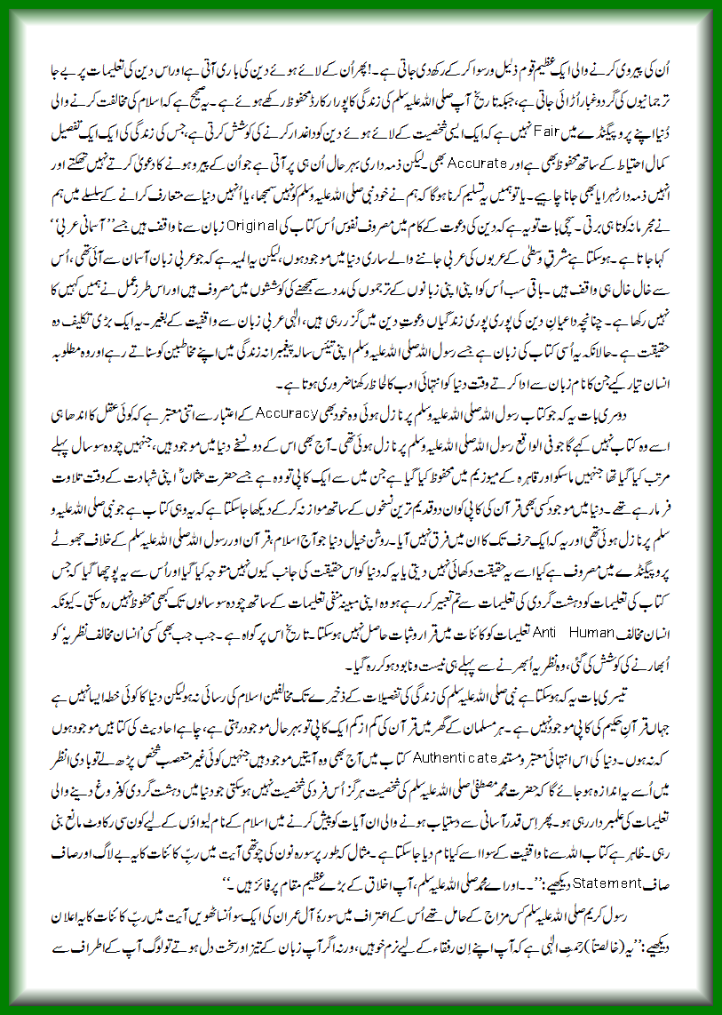 seerat-e-rasool002.gif
