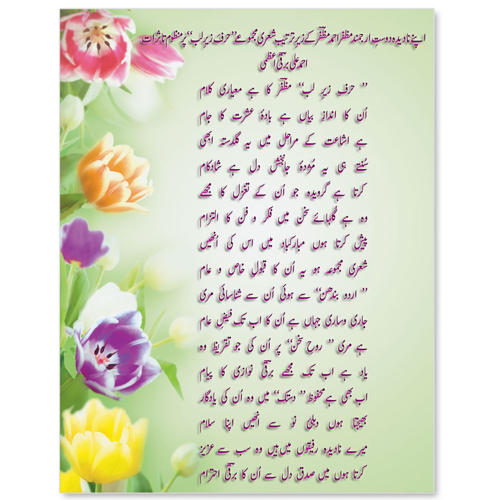 Harf-e-Zer-e-lab-Kalam-e-Muzaffar-Ahmad Muzaffar-sheri-majmooa.jpg